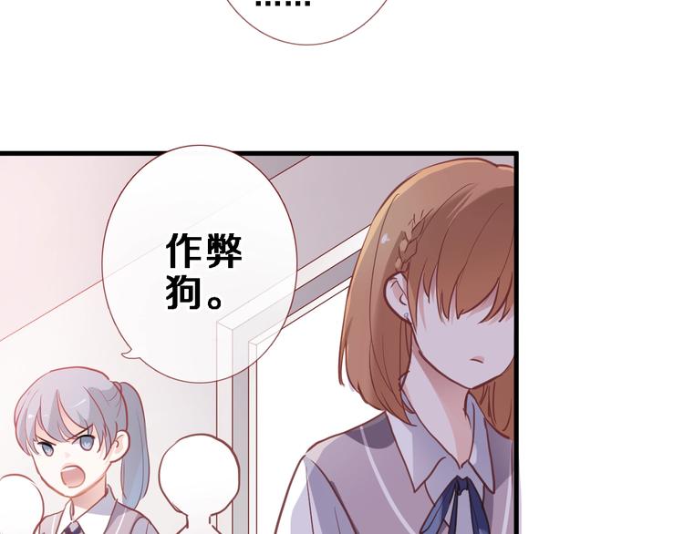 晨星未落时韩漫全集-第107话 我需要它更爆无删减无遮挡章节图片 