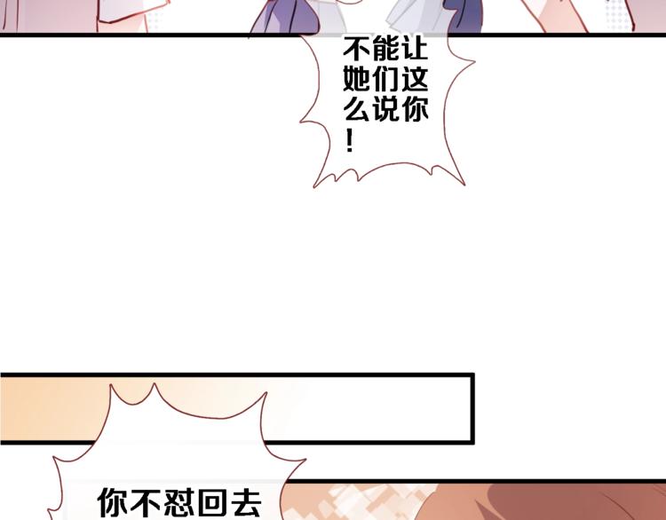 晨星未落时韩漫全集-第107话 我需要它更爆无删减无遮挡章节图片 