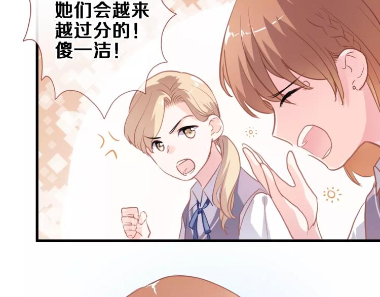 晨星未落时韩漫全集-第107话 我需要它更爆无删减无遮挡章节图片 