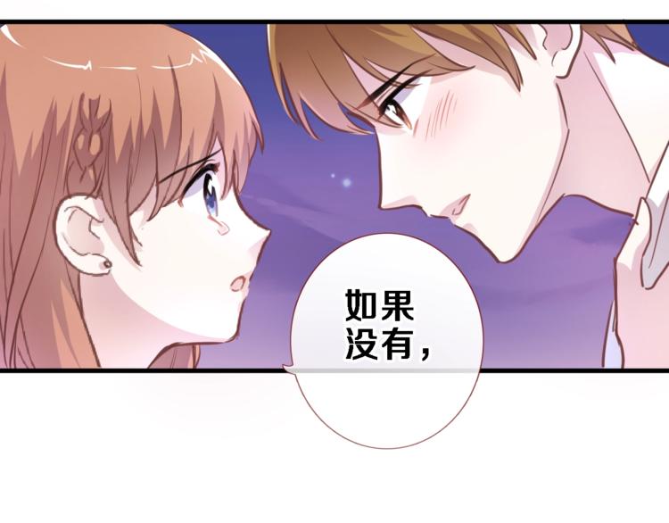 晨星未落时韩漫全集-第107话 我需要它更爆无删减无遮挡章节图片 