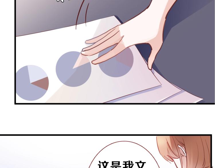 晨星未落时韩漫全集-第107话 我需要它更爆无删减无遮挡章节图片 