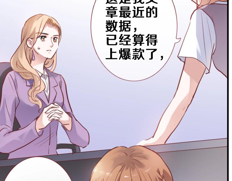 晨星未落时韩漫全集-第107话 我需要它更爆无删减无遮挡章节图片 