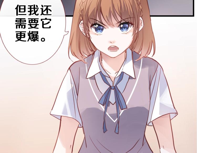 晨星未落时韩漫全集-第107话 我需要它更爆无删减无遮挡章节图片 
