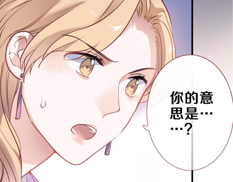 晨星未落时韩漫全集-第107话 我需要它更爆无删减无遮挡章节图片 