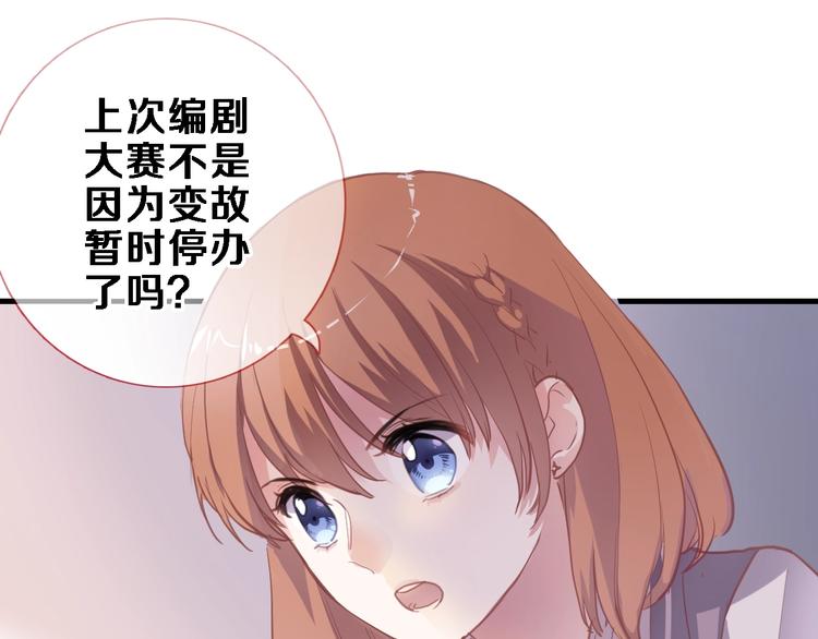 晨星未落时韩漫全集-第107话 我需要它更爆无删减无遮挡章节图片 