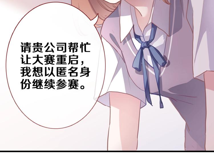 晨星未落时韩漫全集-第107话 我需要它更爆无删减无遮挡章节图片 