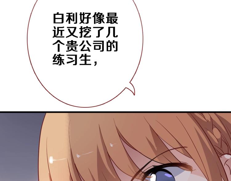 晨星未落时韩漫全集-第107话 我需要它更爆无删减无遮挡章节图片 