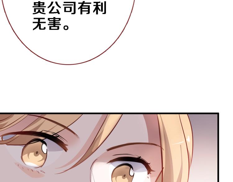 晨星未落时韩漫全集-第107话 我需要它更爆无删减无遮挡章节图片 