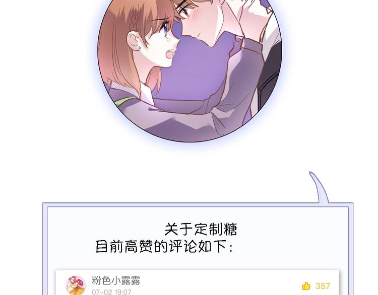 晨星未落时韩漫全集-第107话 我需要它更爆无删减无遮挡章节图片 