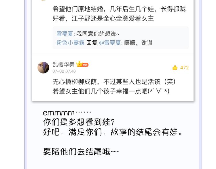 晨星未落时韩漫全集-第107话 我需要它更爆无删减无遮挡章节图片 