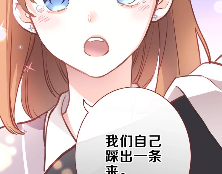 晨星未落时韩漫全集-第107话 我需要它更爆无删减无遮挡章节图片 