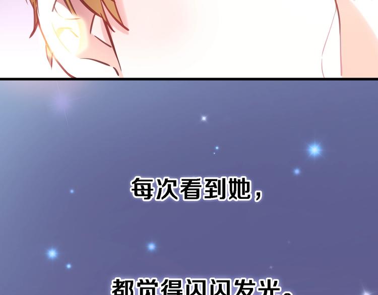 晨星未落时韩漫全集-第107话 我需要它更爆无删减无遮挡章节图片 