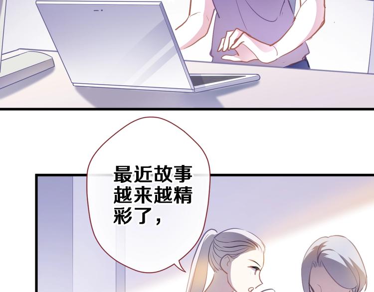 晨星未落时韩漫全集-第108话 倔孩子无删减无遮挡章节图片 