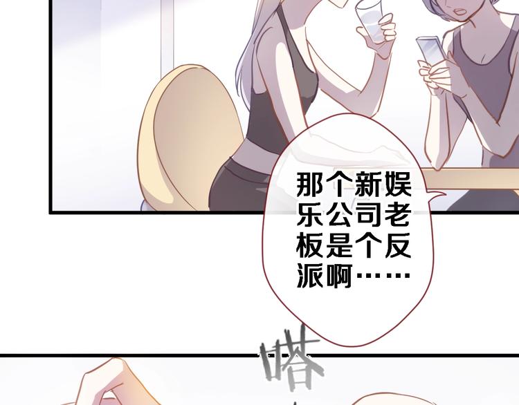 晨星未落时韩漫全集-第108话 倔孩子无删减无遮挡章节图片 