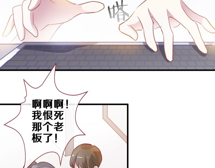 晨星未落时韩漫全集-第108话 倔孩子无删减无遮挡章节图片 