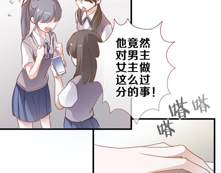 晨星未落时韩漫全集-第108话 倔孩子无删减无遮挡章节图片 