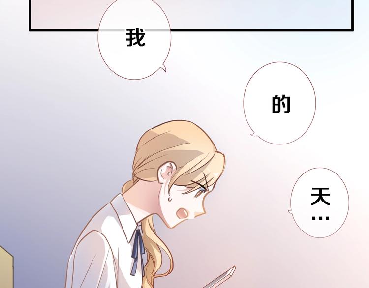 晨星未落时韩漫全集-第108话 倔孩子无删减无遮挡章节图片 