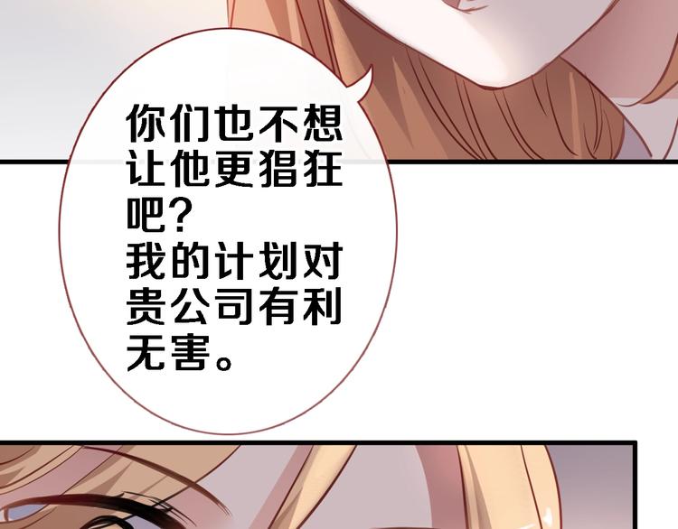 晨星未落时韩漫全集-第108话 倔孩子无删减无遮挡章节图片 