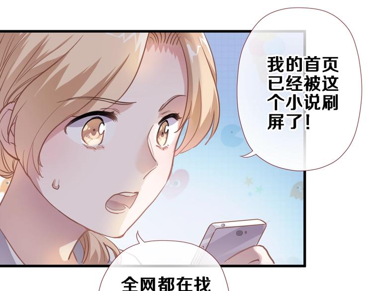 晨星未落时韩漫全集-第108话 倔孩子无删减无遮挡章节图片 