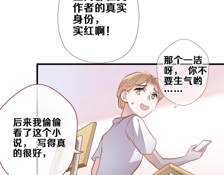 晨星未落时韩漫全集-第108话 倔孩子无删减无遮挡章节图片 