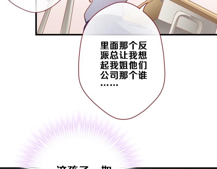 晨星未落时韩漫全集-第108话 倔孩子无删减无遮挡章节图片 
