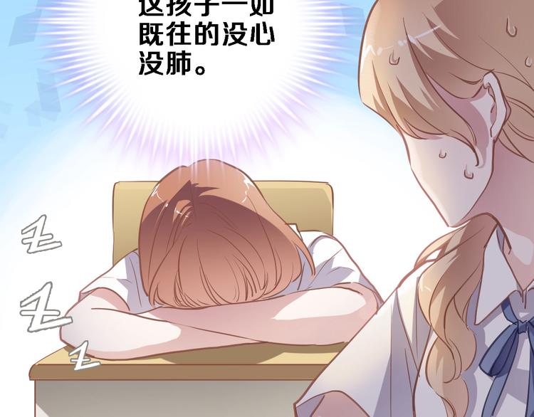 晨星未落时韩漫全集-第108话 倔孩子无删减无遮挡章节图片 