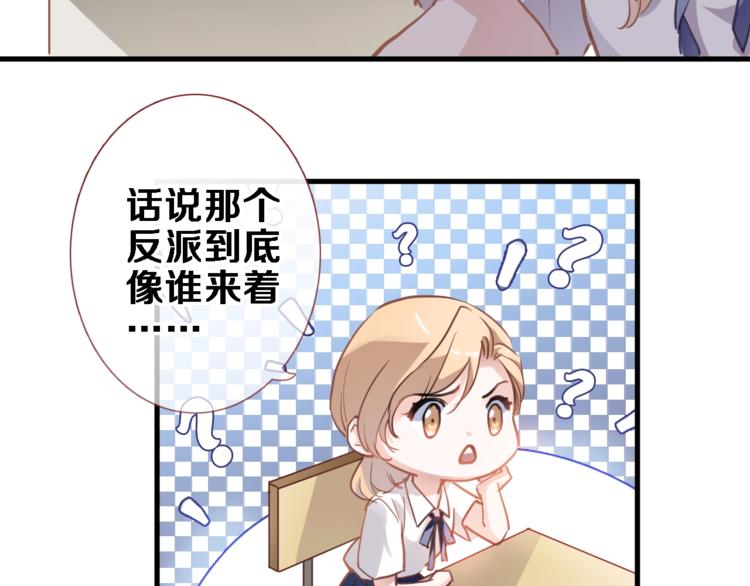 晨星未落时韩漫全集-第108话 倔孩子无删减无遮挡章节图片 