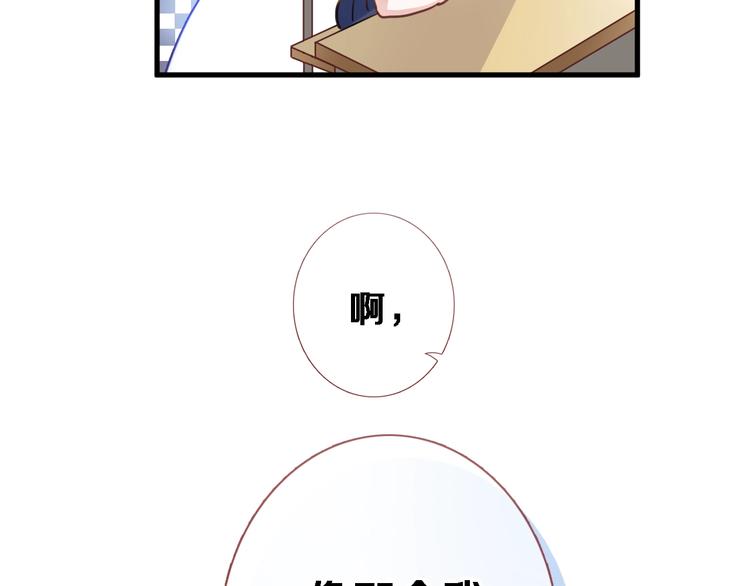 晨星未落时韩漫全集-第108话 倔孩子无删减无遮挡章节图片 