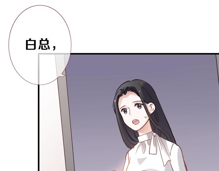晨星未落时韩漫全集-第108话 倔孩子无删减无遮挡章节图片 