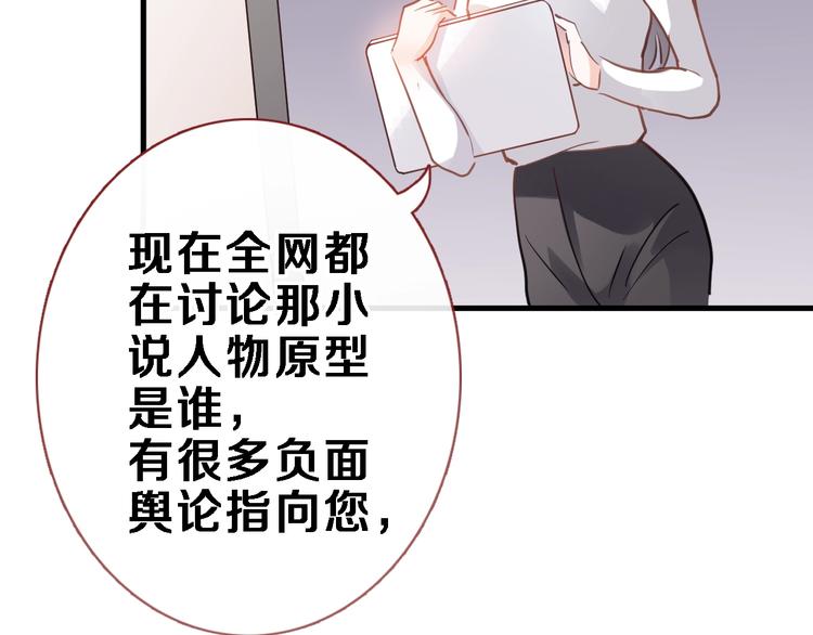 晨星未落时韩漫全集-第108话 倔孩子无删减无遮挡章节图片 