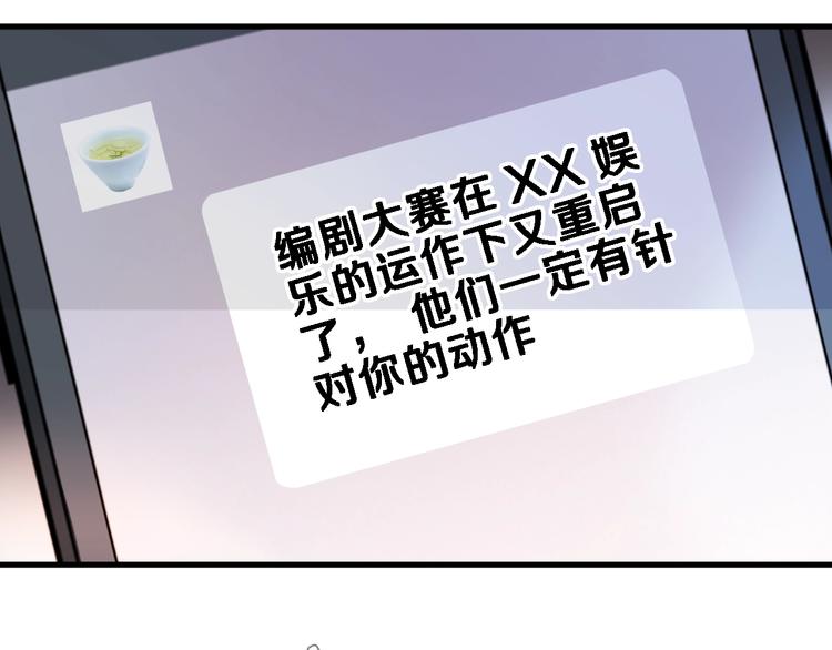晨星未落时韩漫全集-第108话 倔孩子无删减无遮挡章节图片 