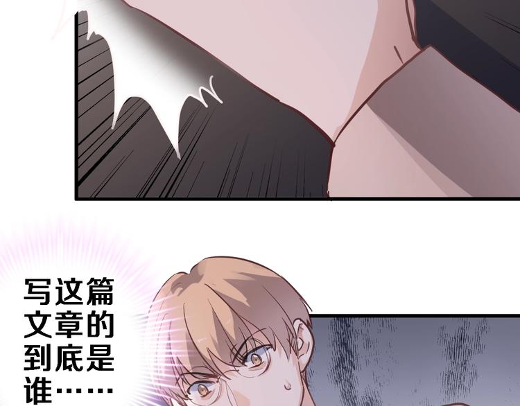 晨星未落时韩漫全集-第108话 倔孩子无删减无遮挡章节图片 