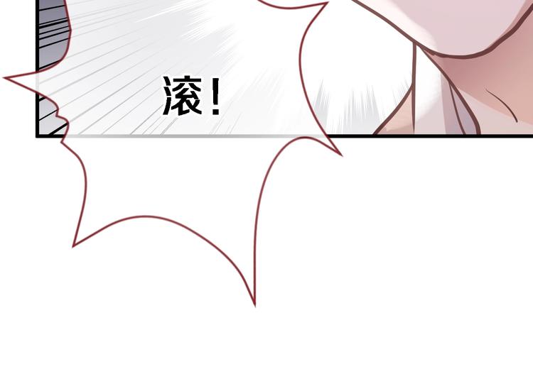 晨星未落时韩漫全集-第108话 倔孩子无删减无遮挡章节图片 