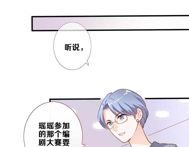 晨星未落时韩漫全集-第108话 倔孩子无删减无遮挡章节图片 