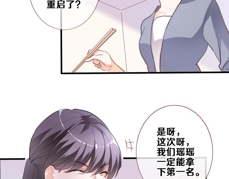 晨星未落时韩漫全集-第108话 倔孩子无删减无遮挡章节图片 