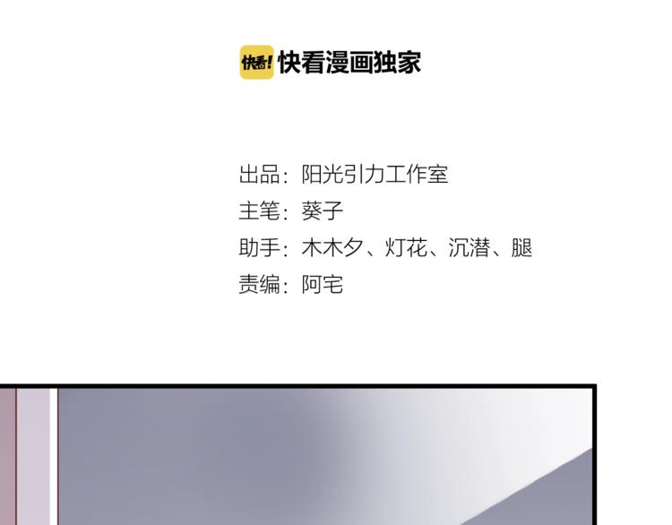 晨星未落时韩漫全集-第108话 倔孩子无删减无遮挡章节图片 