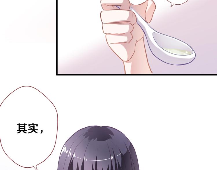 晨星未落时韩漫全集-第108话 倔孩子无删减无遮挡章节图片 