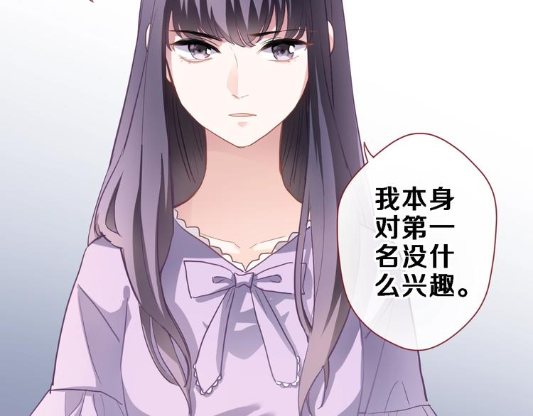 晨星未落时韩漫全集-第108话 倔孩子无删减无遮挡章节图片 