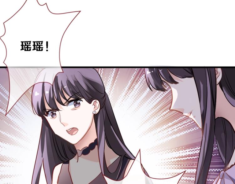 晨星未落时韩漫全集-第108话 倔孩子无删减无遮挡章节图片 