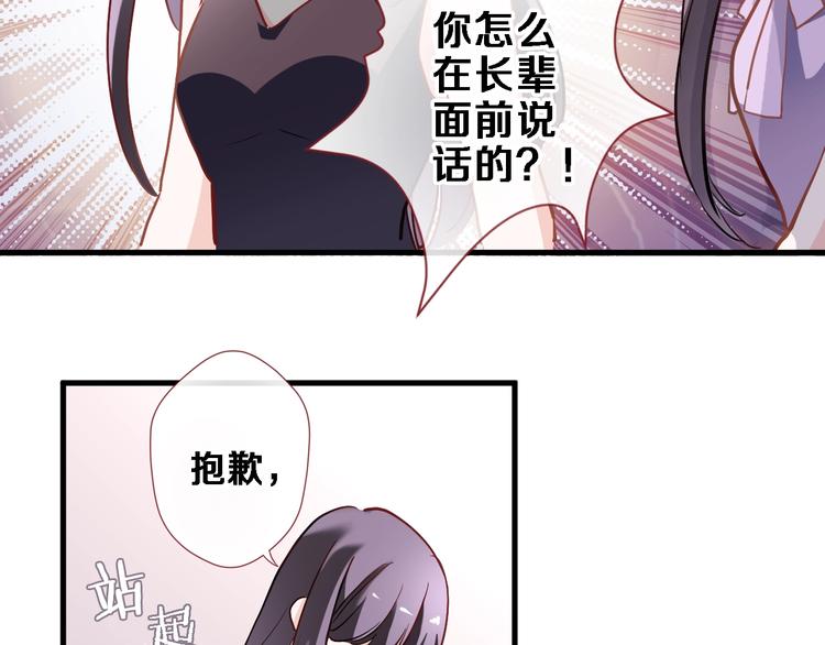 晨星未落时韩漫全集-第108话 倔孩子无删减无遮挡章节图片 