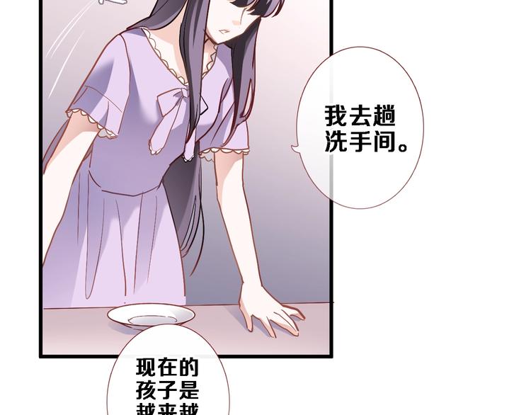 晨星未落时韩漫全集-第108话 倔孩子无删减无遮挡章节图片 