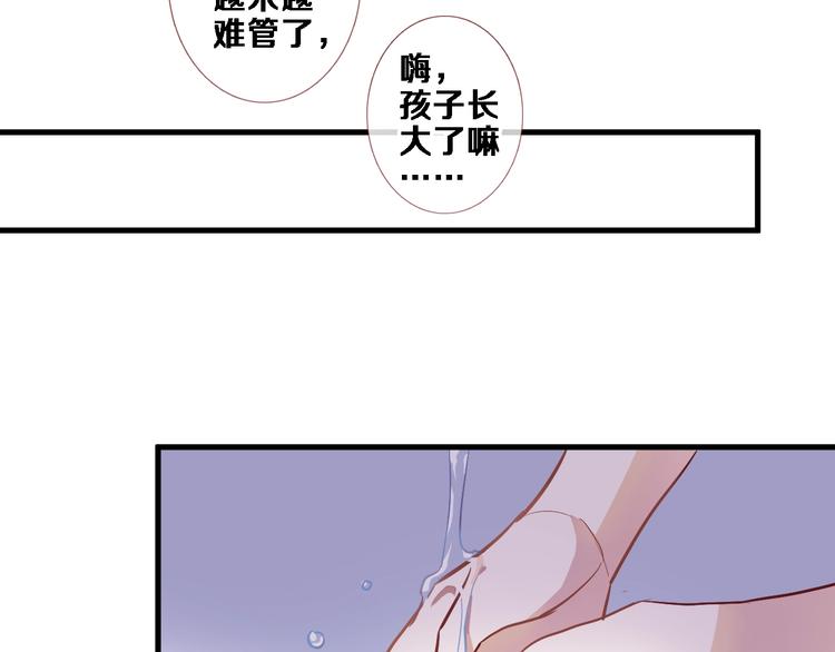晨星未落时韩漫全集-第108话 倔孩子无删减无遮挡章节图片 