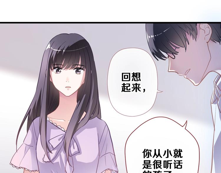 晨星未落时韩漫全集-第108话 倔孩子无删减无遮挡章节图片 
