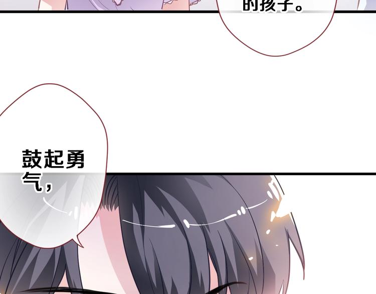 晨星未落时韩漫全集-第108话 倔孩子无删减无遮挡章节图片 