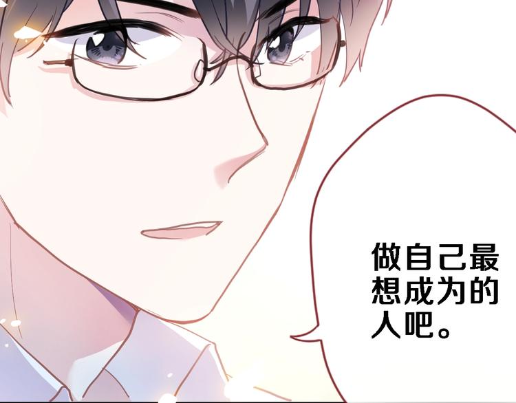 晨星未落时韩漫全集-第108话 倔孩子无删减无遮挡章节图片 