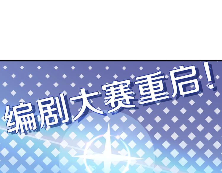 晨星未落时韩漫全集-第108话 倔孩子无删减无遮挡章节图片 