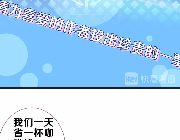 晨星未落时韩漫全集-第108话 倔孩子无删减无遮挡章节图片 