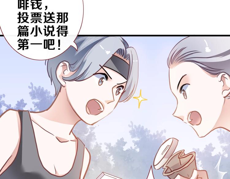 晨星未落时韩漫全集-第108话 倔孩子无删减无遮挡章节图片 