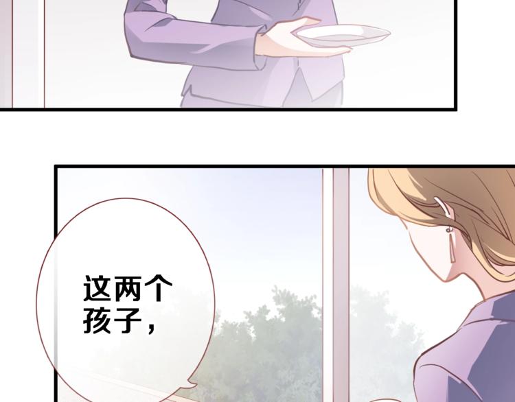晨星未落时韩漫全集-第108话 倔孩子无删减无遮挡章节图片 