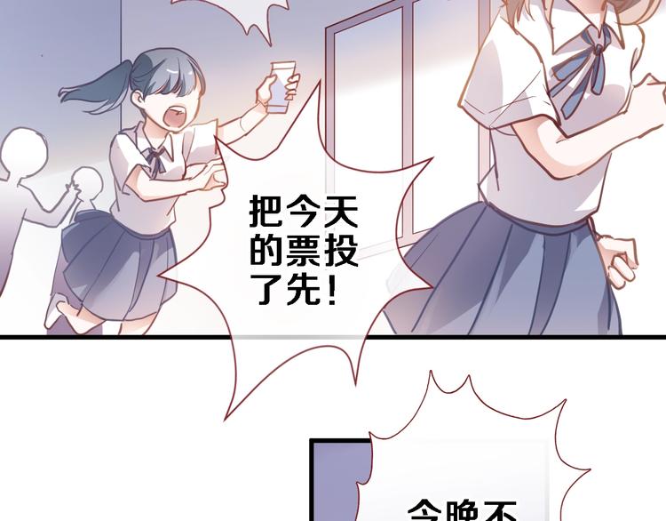晨星未落时韩漫全集-第108话 倔孩子无删减无遮挡章节图片 